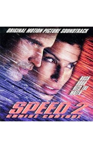 スピード2 オリジナル・サウンドトラック