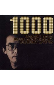 【３ＣＤ】１０００回記念コンサート・ライヴ－’８５