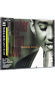 タファー・ザン・ラヴ