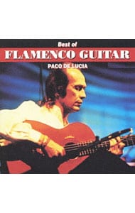ラ・マラゲーニャ～ベスト・オブ・フラメンコ・ギター