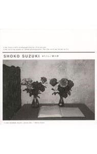 あたらしい愛の詩