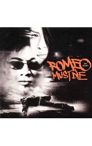 「ロミオ・マスト・ダイ」オリジナル・サウンドトラック