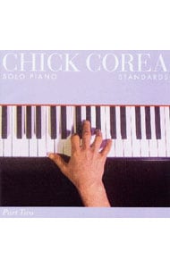 チック・コリア・ソロ・ピアノ　パート２～スタンダード