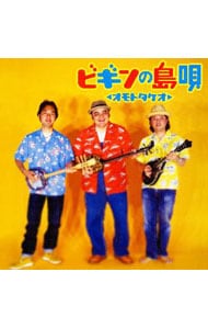 BEGIN×京都市交響楽団「島人シンフォニー」 Blu-ray ビギン