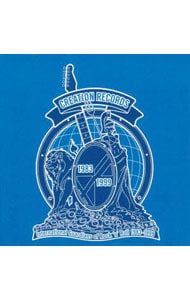 クリエイション・レコード～インターナショナル・ガーディアンズ・オブ・ロックンロール１９８３－１９９９