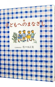 【美品】子どもの「遊び」は魔法の授業 Yahoo!オークション - 【美品】子どもの「遊び」は魔法の授業
