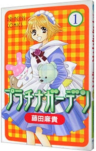 プラチナガーデン