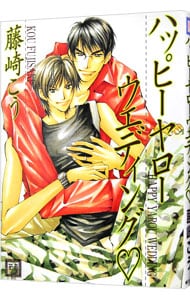 ハッピーヤローウエディング