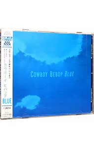 オリジナル サウンドトラック３ ｃｏｗｂｏｙ ｂｅｂｏｐ ｂｌｕｅ 中古 オムニバス Cdの通販ならネットオフ