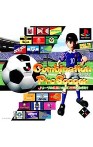 コンビネーションプロサッカー