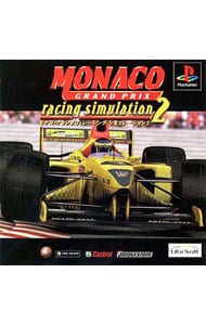 モナコグランプリ　レーシングシミュレーション２