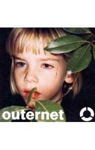 ｏｕｔｅｒｎｅｔ