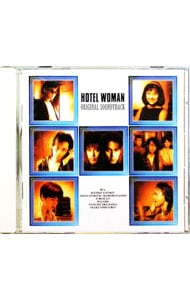 「ホテルウーマン」オリジナル・サウンドトラック