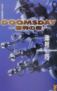 DOOMSDAY