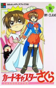 全巻セット】キャンディ・キャンディ ＜全9巻セット＞: 中古