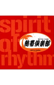 spirit of rhythm