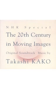 NHKスペシャル「映像の世紀」オリジナル・サウンドトラック