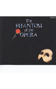 完全盤「ファントム・オブ・ジ・オペラ」（オペラ座の怪人）オリジナル・ロンドン・キャスト