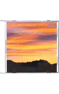 映画のなかのクラシック