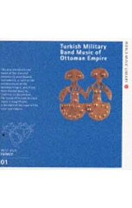 トルコの軍楽～オスマンの響き