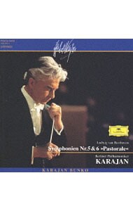 中古】ベートーヴェン:交響曲第5番 [CD] 