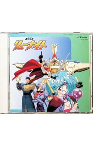 ブックレット付】覇王大系リューナイト COMPLETE COLLECTION: 中古