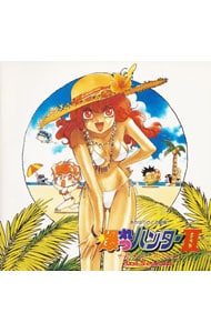 「爆れつハンター2」ザ・マンスリー・コレクション～3rdシーズン