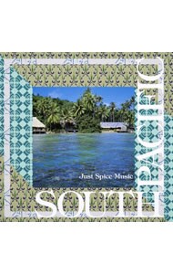 ジャスト・スパイス・ミュージック～楽園の休日　南太平洋の音楽