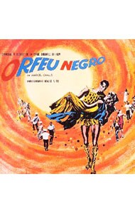 黒いオルフェ」オリジナル・サウンドトラック: 中古 | サウンド 