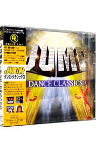 ジャンプ～ダンス・クラシックス