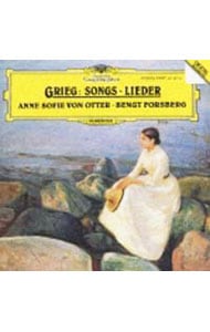 グリーグ：《歌曲集》