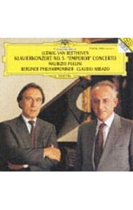 ベートーヴェン ピアノ協奏曲第5番「皇帝」 ポリーニ アバド