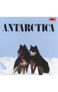 「南極物語」オリジナル・サウンドトラック