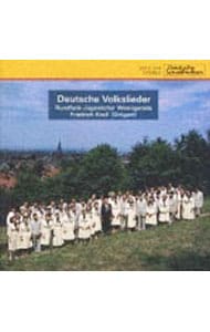 ドイツ民謡集 第4集 木の上にカッコウが 他