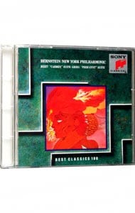 ビゼー：『カルメン』組曲1．2 他