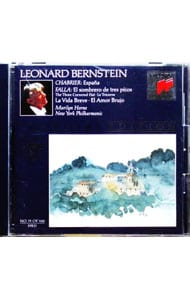 ファリャ；バレエ音楽「恋は魔術師」／ファンファーレ他＠バーンスタイン