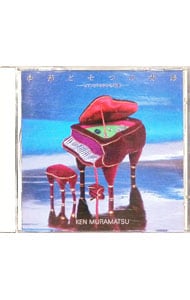 季節と七つの物語