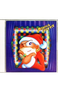 【2CD】歌うカドにもクリスマス