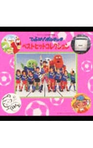 ひらけ！ポンキッキ」ベストヒットコレクション: 中古 | 児童 | CDの