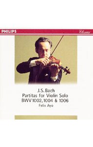 Ｊ．Ｓ．バッハ：無伴奏ヴァイオリン・パルティータ（全３曲）