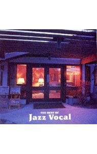 ベスト・オブ・ジャズ・ヴォーカル