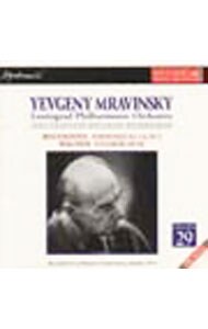 ベートーヴェン：交響曲第４番｜第５番「運命」他《ムラヴィンスキー全集２９ライヴ録音編》