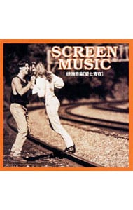 映画音楽 愛と青春