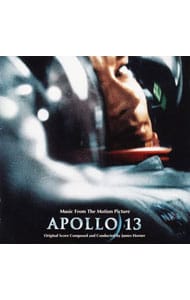 アポロ１３～オリジナル・サウンドトラック
