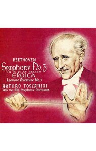 ベートーヴェン：交響曲第３番「英雄」＆レオノーレ序曲第３番
