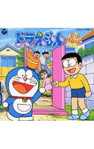 CDツイン「ドラえもん」