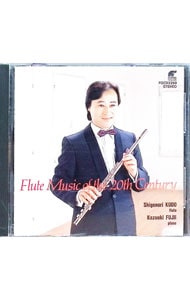 20世紀のフルート名曲