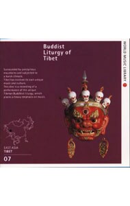チベット仏教の音楽～炸裂の曼陀羅