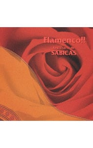 フラメンコ・ギターの至芸