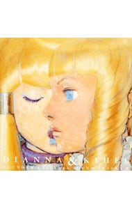「∀ガンダム」～ディアナ＆キエル　オリジナル・サウンドトラック２